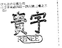 貴宇 REMEE