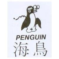 海鳥及圖 PENGUIN