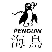 海鳥及圖 PENGUIN