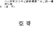 亞哥