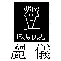 麗儀及圖 FIDO DIDO