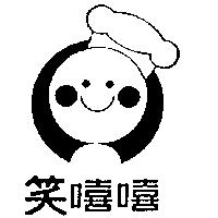 笑嘻嘻及圖