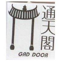 通天閣及圖 GAD DOOR