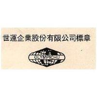 世運企業股份有限公司標章及圖
