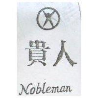 貴人及圖 