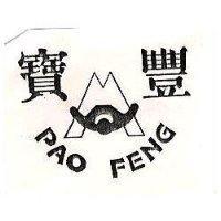 寶豐及圖 PAO FENG