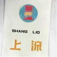 上流及圖 SHANG LIO