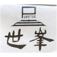 世峯及圖 PURETEK