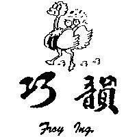 巧韻及圖 FOY ING