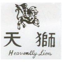 天獅及圖 Heavenlly lion