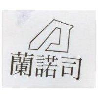 蘭諾司及圖