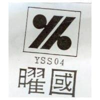 曜國及 YAOKUO YWR04 之設計圖