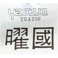 曜國及 YAOKUO YGA200 之設計圖