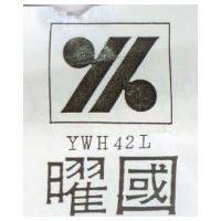 曜國 YK YWH 42L 之設計圖