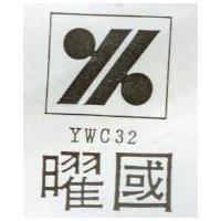 曜國 YK YWC 32 之設計圖