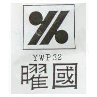 曜國 YK YWP 32 之設計圖