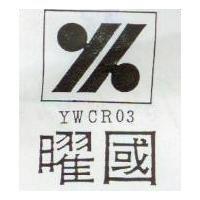 曜國 YK YWCR03 之設計圖