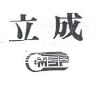 立成及圖 MSP