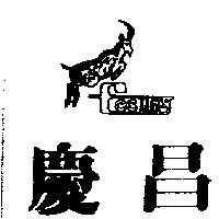 慶昌及圖 Feeling