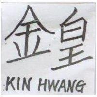 金皇 KIN HWANG