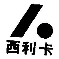 西利卡及圖