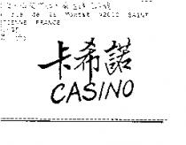 卡希諾 CASINO