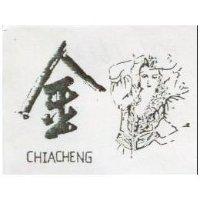 金及圖 CHIACHENG