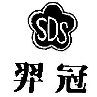 羿冠及圖 SDS
