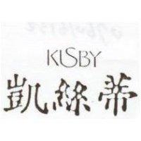 凱絲蒂 KISBY