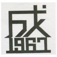 盛記公司標章