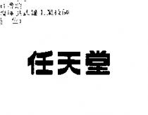 任天堂