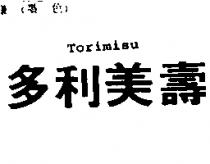 多利美壽 Torimisu