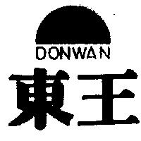 東王及圖 DONWAN