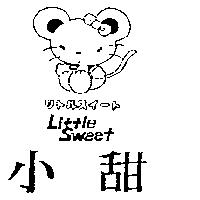 小甜及圖 Little Sweet リトルスイ–ト