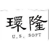 環隆 U.S. SOFT