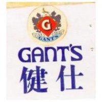健仕及圖 GANT'S