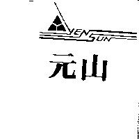 元山及圖 YEN SUN