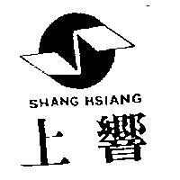 上響及圖 SHANG HSIANG