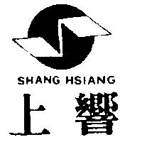 上響及圖 SHANG HSIANG