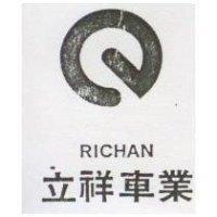 立祥車業及圖 RICHAN