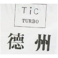 德州及圖 TIC TURBO