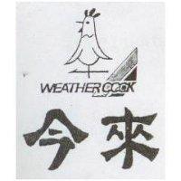 今來及圖 WEATHERCCCK