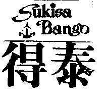 得泰 SUKISA BANGO