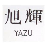 旭輝 YAZU