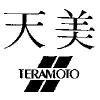 天美及圖 Teramoto