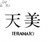 天美 Teramato
