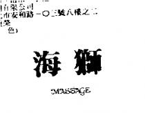 海獅 MASSAGE