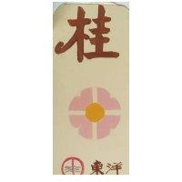 桂及圖