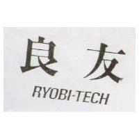 良友 RYOBI-TECH