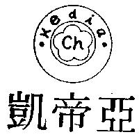 凱帝亞及圖 Kedia